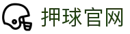 玩球押球综合入口：体育比分直播、欧赔亚盘即时赔率与赛事参考
